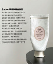 Load image into Gallery viewer, [日本] SABON 丝滑身体乳
