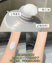 Load image into Gallery viewer, [日本] SABON 丝滑身体乳
