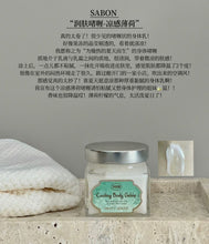 Load image into Gallery viewer, [日本] Sabon 润肤啫喱

