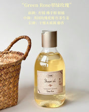 Load image into Gallery viewer, [现货] SABON 沐浴油 300ml Green Rose
