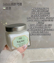 Load image into Gallery viewer, [日本] Sabon 润肤啫喱
