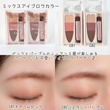 Load image into Gallery viewer, [日本] Canmake 三色眉鼻粉
