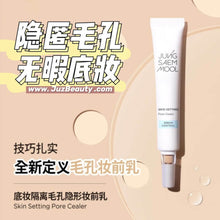 Load image into Gallery viewer, [韩国] Jung Saem Mool 毛孔妆前乳
