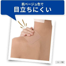 Load image into Gallery viewer, [日本] Loxonin 外用止痛贴经典
