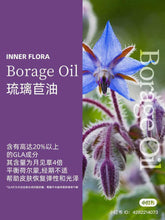 Load image into Gallery viewer, [韩国] Inner Flora 月见草籽油胶囊
