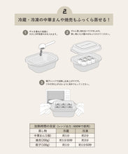 Load image into Gallery viewer, [日本] 3coins 微波蒸蔬菜器
