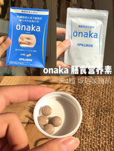 Load image into Gallery viewer, [日本] Pillbox Onaka 瘦肚子酵素
