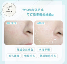 Load image into Gallery viewer, [韩国] Jung Saem Mool 毛孔妆前乳

