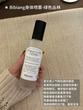 Load image into Gallery viewer, [韩国] Bibiang 头发身体喷雾
