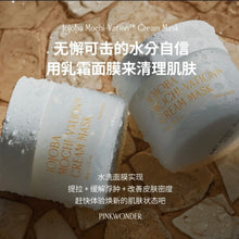 Load image into Gallery viewer, [韩国] Pink Wonder 荷荷巴籽磨砂泥膜

