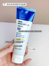 Load image into Gallery viewer, [韩国] Wellage 玻尿酸面霜
