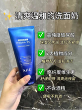 Load image into Gallery viewer, [韩国] AHC 玻尿酸B5洗面奶
