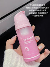 Load image into Gallery viewer, [韩国] Medicube PDRN 泡泡精华面膜
