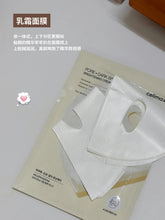 Load image into Gallery viewer, [韩国] Celimax 焕亮紧致奶霜面膜
