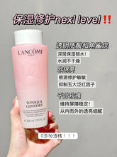 Load image into Gallery viewer, [欧美专柜] Lancôme 粉水
