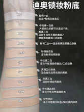 Load image into Gallery viewer, [日本] Dior 恒久粉底液
