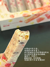 Load image into Gallery viewer, [日本零食] Royce 巧克力棒
