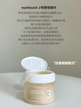 Load image into Gallery viewer, [韩国] Numbuzin 棉片系列
