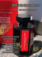 Load image into Gallery viewer, [香水] L&#39;ARTISAN PARFUMEUR PASSAGE D&#39;ENFER EXTREME EDP
