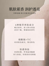 Load image into Gallery viewer, [韩国] Longtake 身体乳
