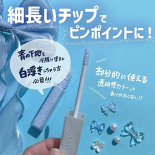 Load image into Gallery viewer, [现货] Cezanne 蓝色提亮液
