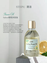 Load image into Gallery viewer, [日本] Sabon 薄荷柚子冷感系列
