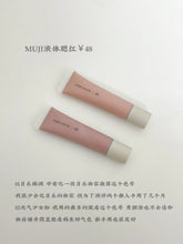Load image into Gallery viewer, [日本] Muji 液体腮红
