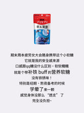 Load image into Gallery viewer, [日本] UHA 味觉糖 铁&amp;叶酸
