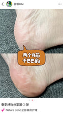 Load image into Gallery viewer, [日本] Nature Conc 足部薬用邦理
