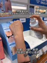 Load image into Gallery viewer, [韩国药房] Dr.Deep 身体喷雾
