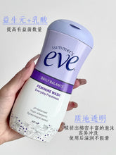 Load image into Gallery viewer, [日本] Summer's Eve 私处护理液
