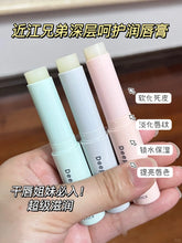 Load image into Gallery viewer, [日本] Deepner 高保湿护唇膏

