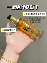Load image into Gallery viewer, [欧美专柜] Kérastase 卡诗山茶花护发精油
