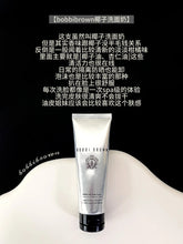 Load image into Gallery viewer, [欧美专柜] Bobbi Brown 椰子洗面奶
