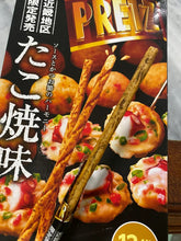 Load image into Gallery viewer, [日本零食] Glico 限定章鱼烧Pocky
