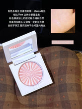 Load image into Gallery viewer, [韩国] Ofra 高光盘
