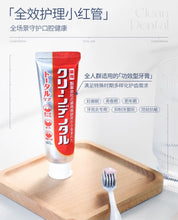 Load image into Gallery viewer, [日本] Lion Clinica Advantage 多功效牙膏
