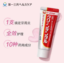 Load image into Gallery viewer, [日本] Lion Clinica Advantage 多功效牙膏
