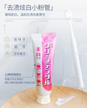 Load image into Gallery viewer, [日本] Lion Clinica Advantage 多功效牙膏
