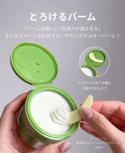 Load image into Gallery viewer, [韩国] Be Plain 绿豆卸妆膏
