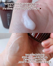 Load image into Gallery viewer, [日本] Refa 精华发乳
