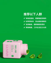 Load image into Gallery viewer, [现货] BB LAB 生物素软糖
