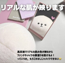 Load image into Gallery viewer, [日本] Rosy Rosa 真实化妆镜
