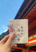 Load image into Gallery viewer, [日本] 清水寺 头痛御守
