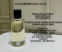 Load image into Gallery viewer, [日本] Shiro 24 浓香香水 100ml
