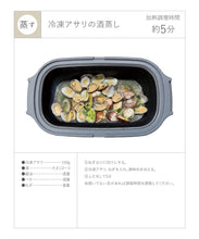 Load image into Gallery viewer, [日本] 3coins 微波料理器
