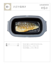 Load image into Gallery viewer, [日本] 3coins 微波料理器
