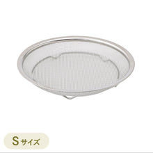 Load image into Gallery viewer, [日本] 3coins 沥水网
