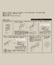 Load image into Gallery viewer, [日本] 3coins 微波玉子烧料理器
