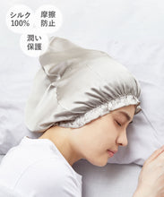 Load image into Gallery viewer, [日本] 3coins 丝绸睡帽
